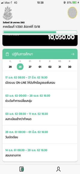 Game screenshot SU SMART REG apk