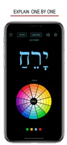 Hebrew Words & Writing screenshot #4 for iPhone