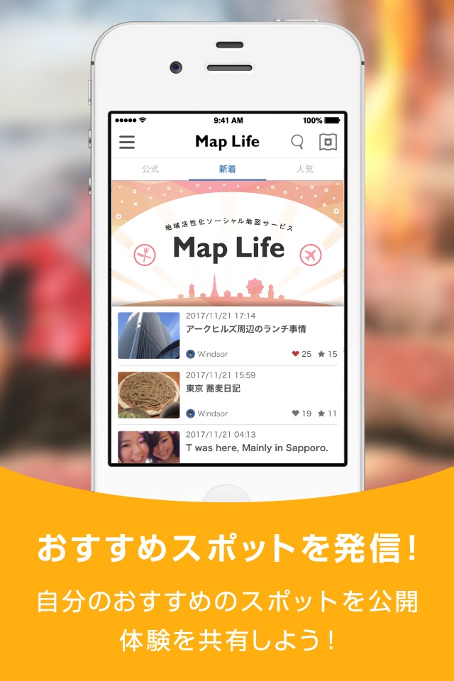 Map Life screenshot 3