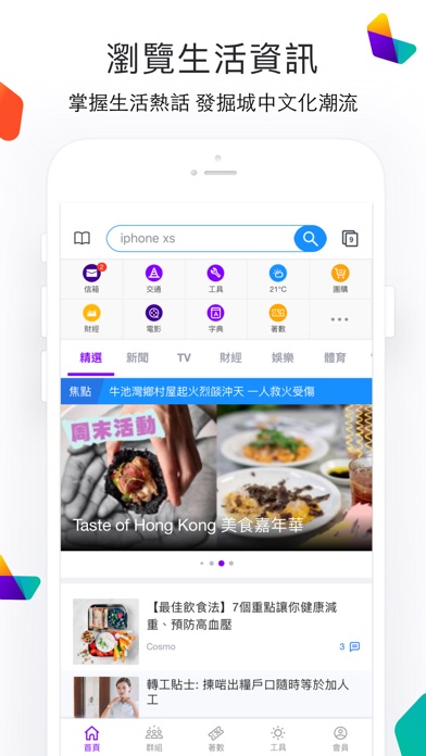 Yahooのおすすめ画像7