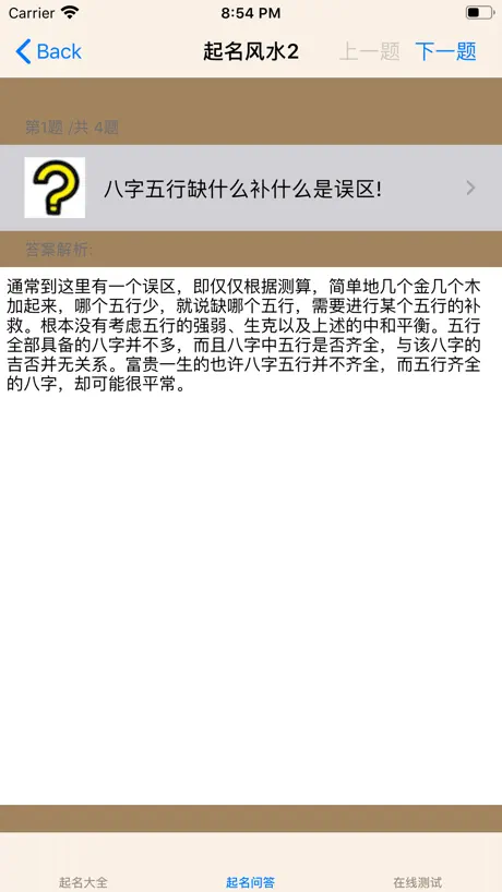 宝宝起名攻略大全