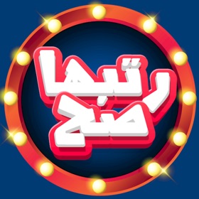 螢幕擷取畫面 (5) رتبها صح