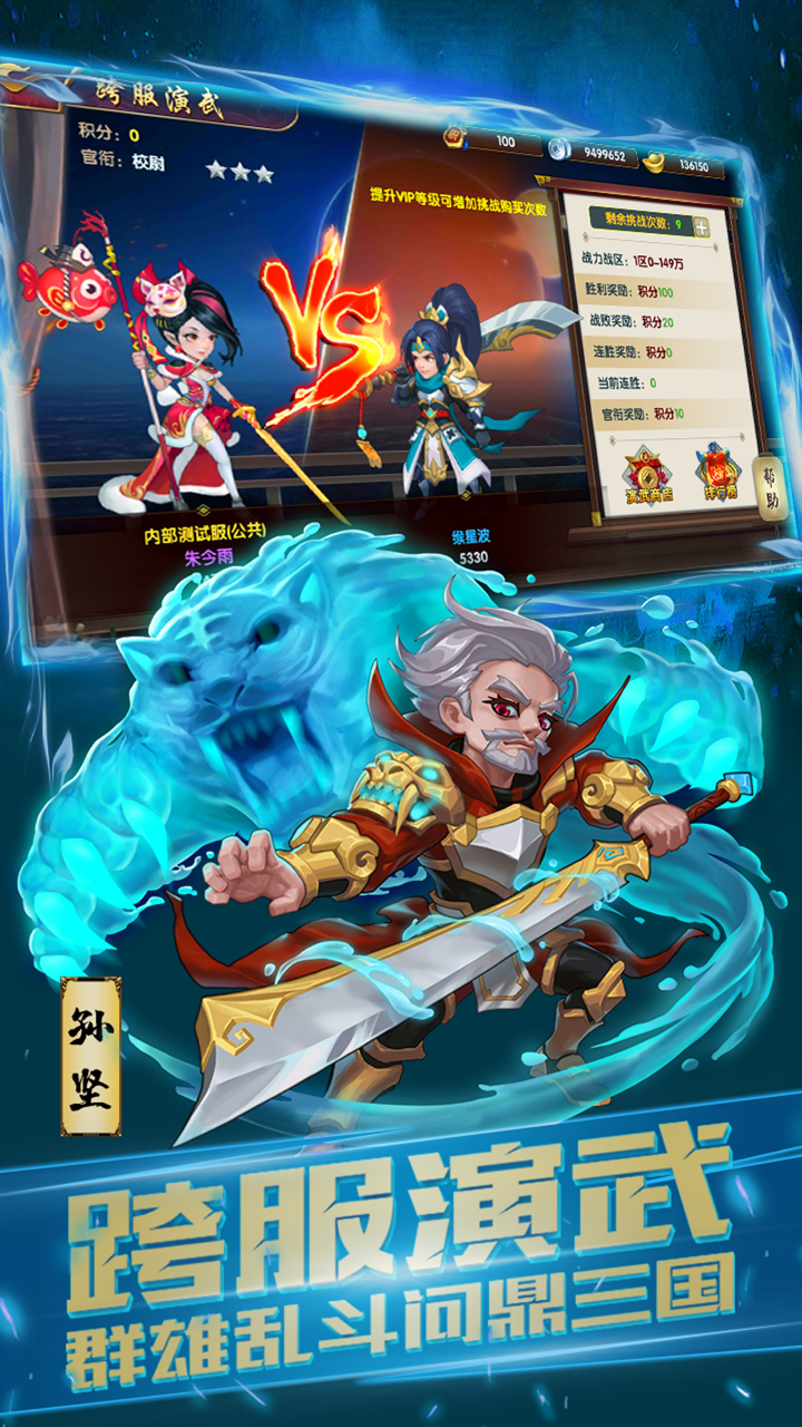 龙之剑圣-三国策略卡牌手游 screenshot 5