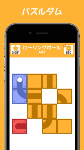 Puzzledom - パズルダムのおすすめ画像4