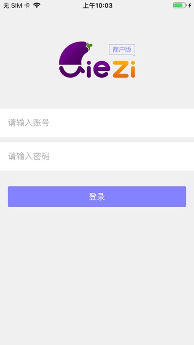 Screenshot #1 pour 茄子生活(商户)