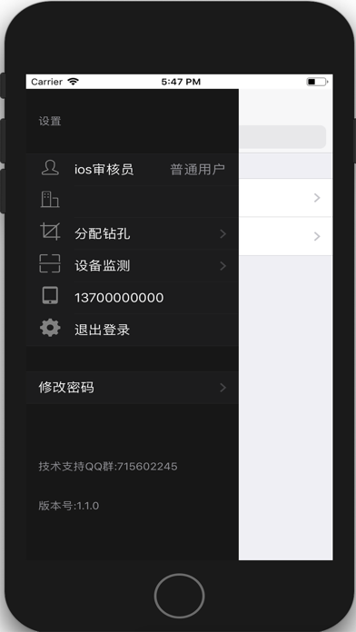智慧勘探 screenshot