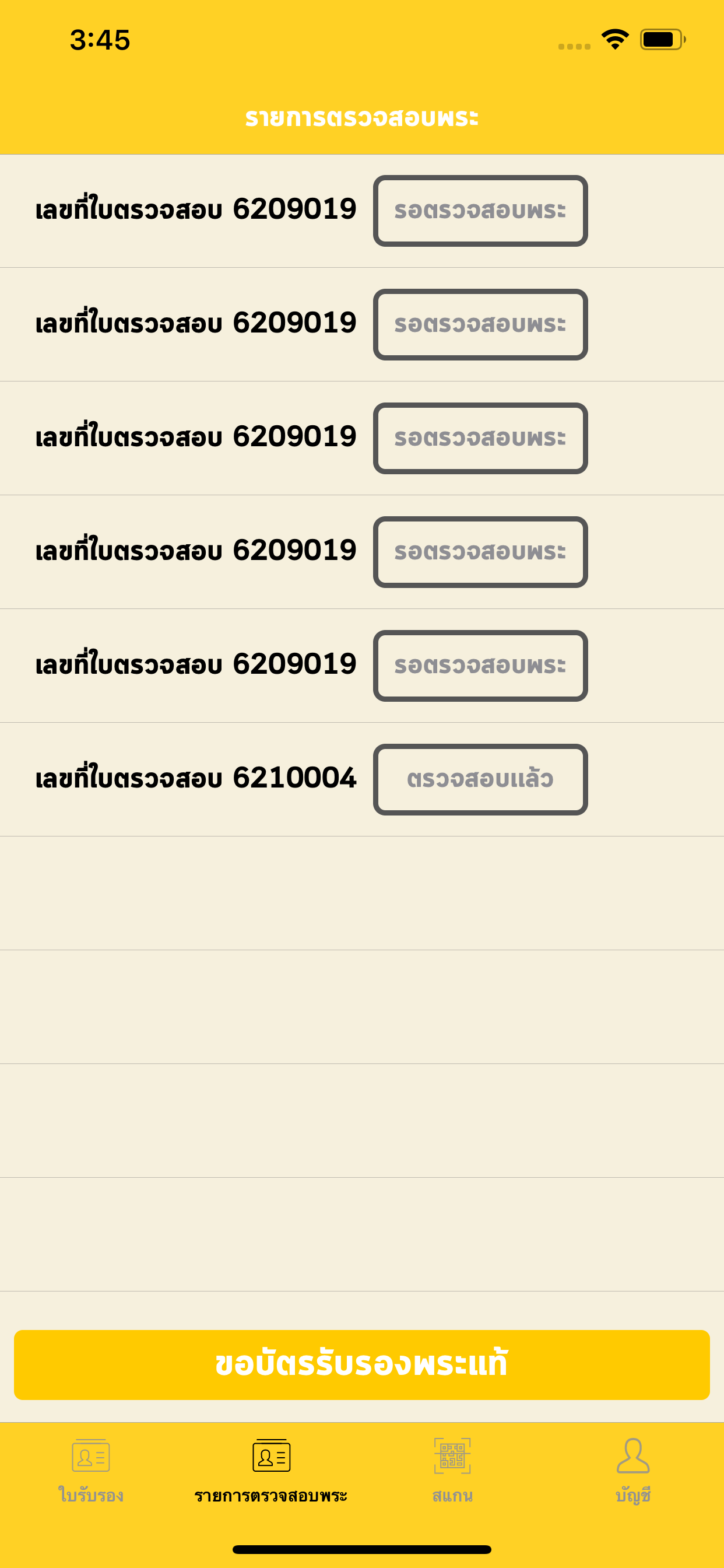 UCheckPra