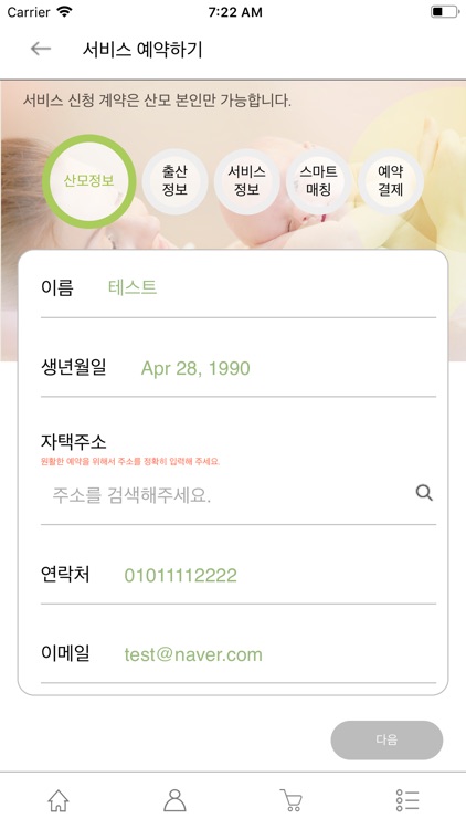 산모피아 screenshot-9