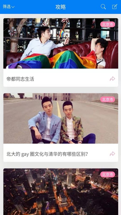 彩虹圈(旗舰版)