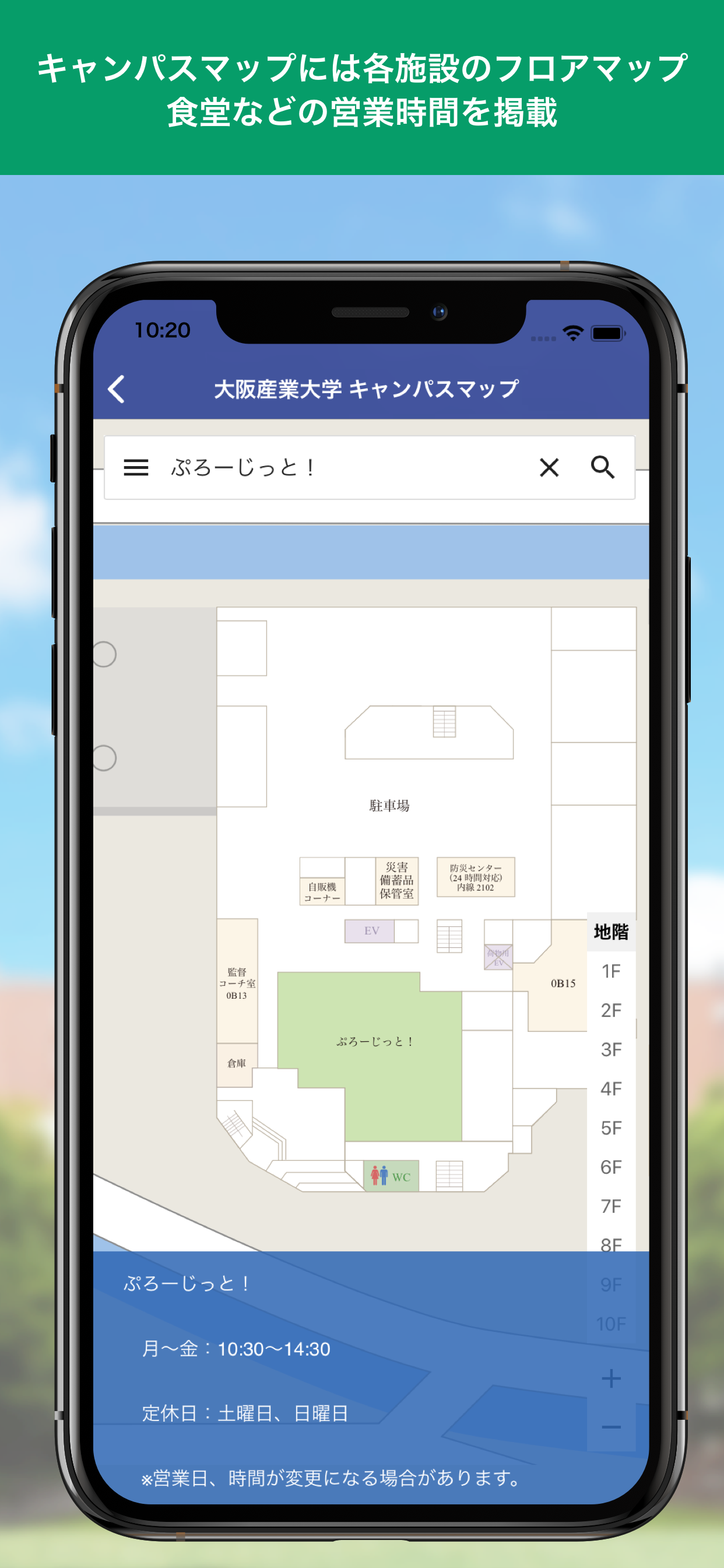 産大モバイル 大阪産業大学公式ポータルアプリ