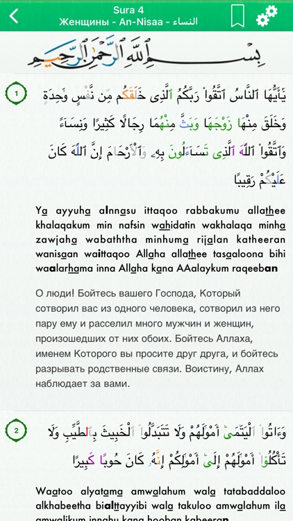Holy Quran in Russian, Arabic
