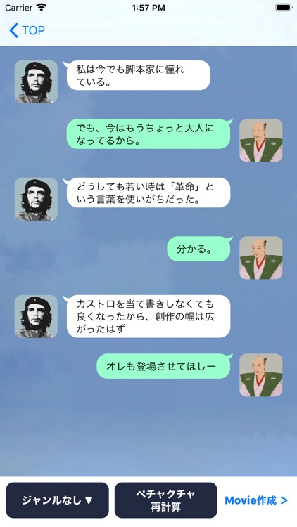 PeChaKuCha / ペチャクチャ