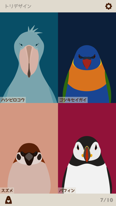 トリノイロ - 鳥壁紙メーカーのおすすめ画像3