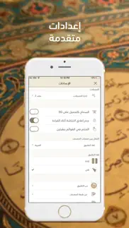 How to cancel & delete مصحف التلاوة حفص telawa hafs 3