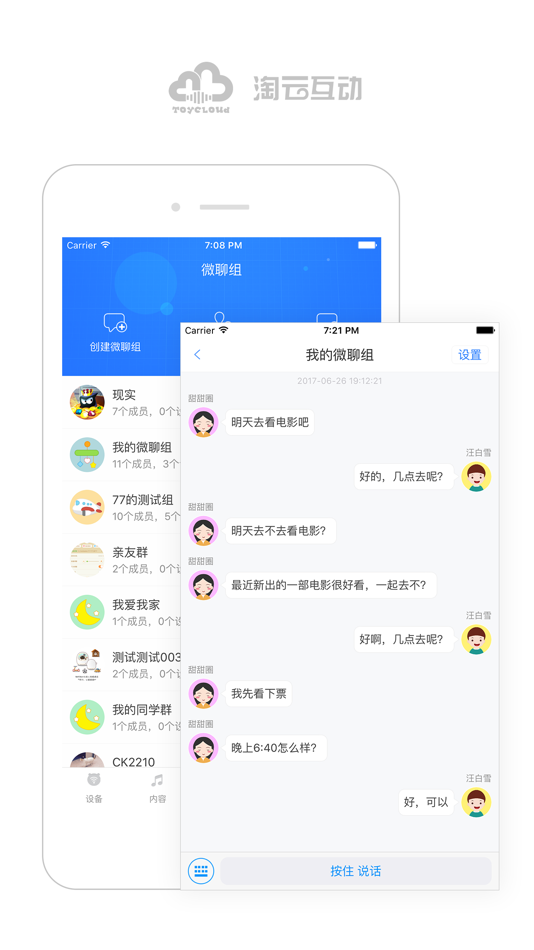 #4. 淘云互动 (iOS) 게시자: 安徽淘云科技股份有限公司