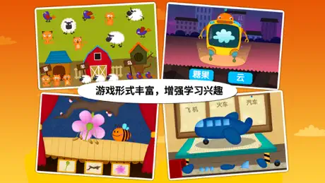 阳阳爱识字