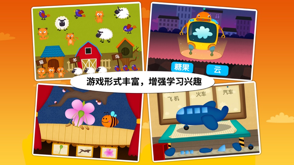 #5. 阳阳爱识字 (iOS) 由: LITTLE ADAM INC