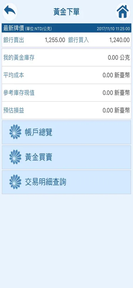 瑞興理財平台