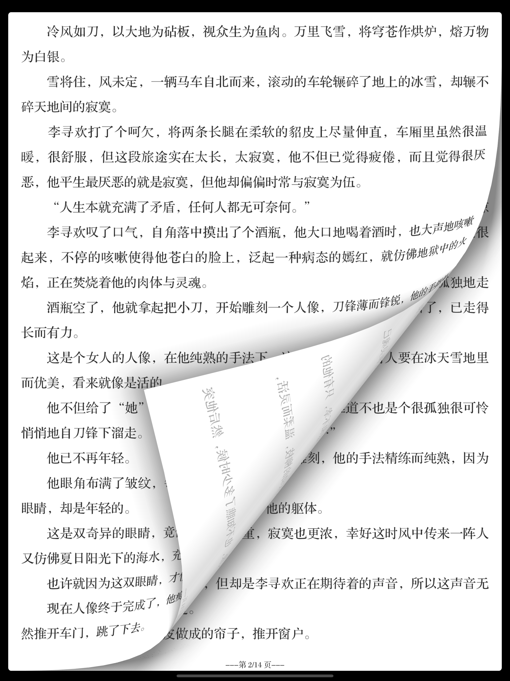 武侠小说精选(离线版)