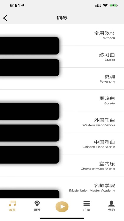 人人爱乐 screenshot-3