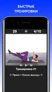 Ежедневные Тренировки айфон картинки 1