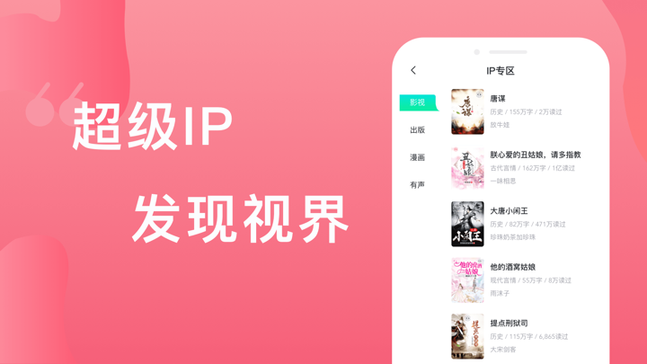 爱青果 - 热门小说阅读追书神器 screenshot 3
