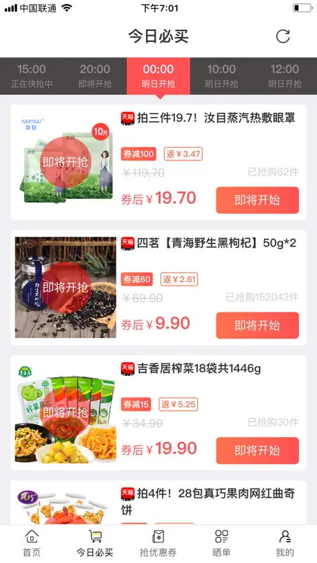 芝麻鲸选-多多返