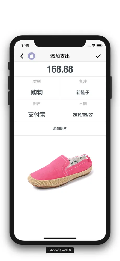 快捷记账软件2Pro - 记账本天天记账 & 预算记账管家