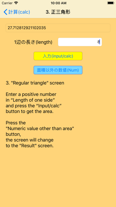 areaOfTriangleのおすすめ画像6