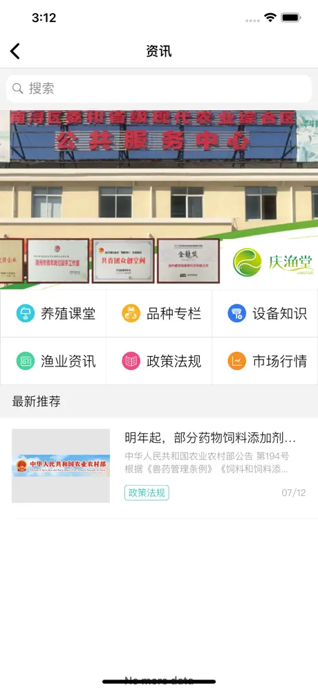 庆渔