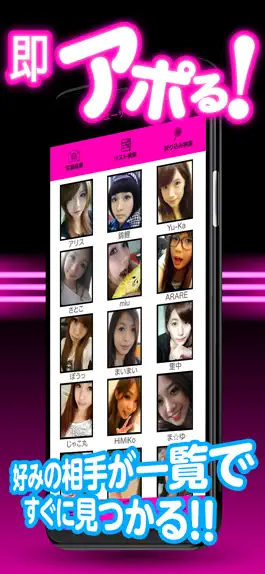 Game screenshot であいけいなら【アポる】 apk