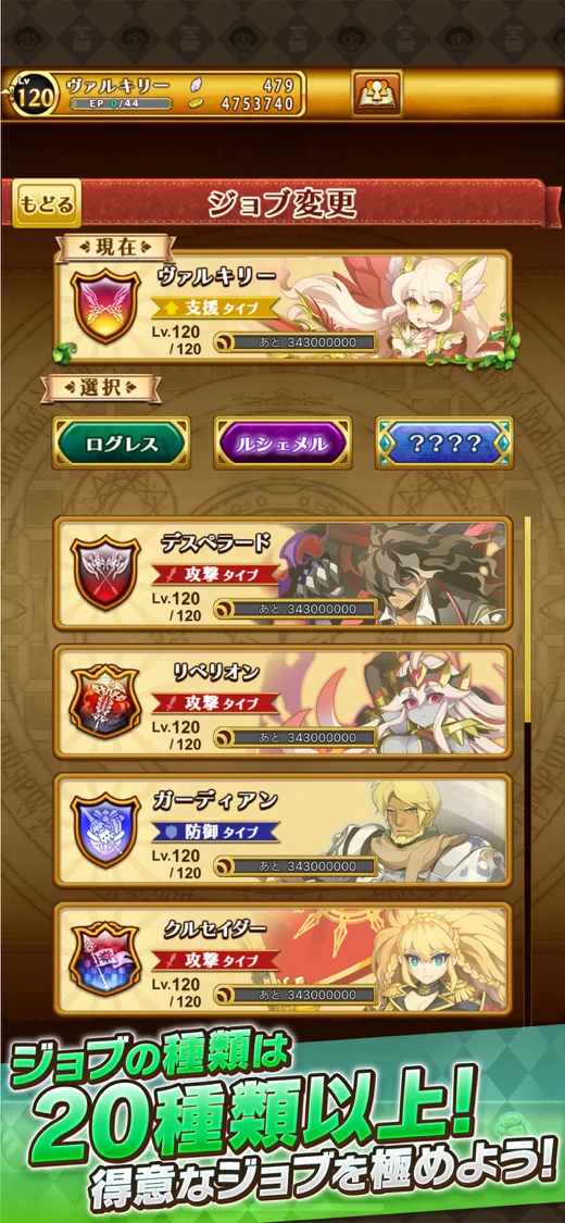 剣と魔法のログレス いにしえの女神-本格MMORPG screenshot 5