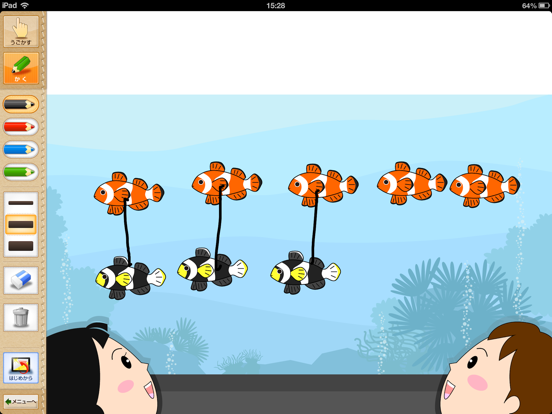 Screenshot #6 pour QB説明　１ねん　けいさんのセット