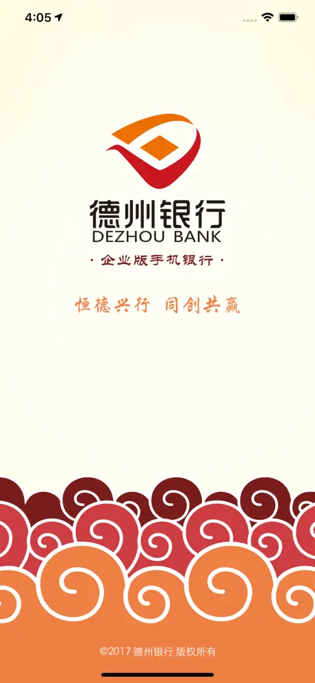 德州企业银行