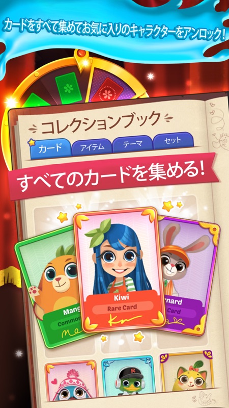 ジュースジャム screenshot 2