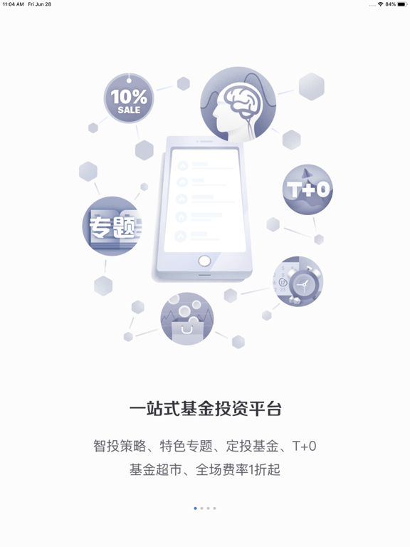 Screenshot #4 pour 盈码基金-格上财富旗下基金理财交易平台！