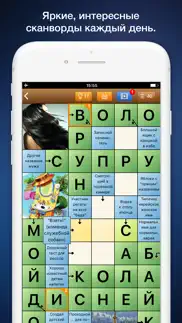 Сканворды Дня iphone screenshot 1