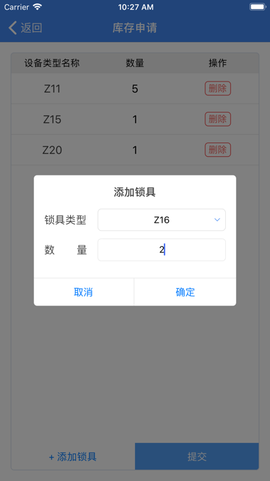 鸿利分销商 screenshot 3