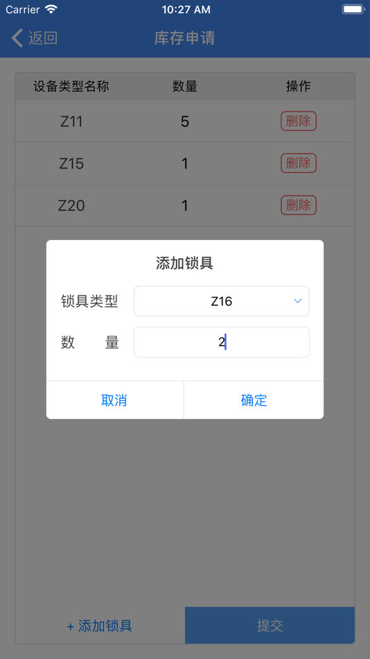#3. 鸿利分销商 (iOS) Podle: 浙江鸿利锁业有限公司