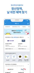 워크넷(WorkNet) screenshot #8 for iPhone