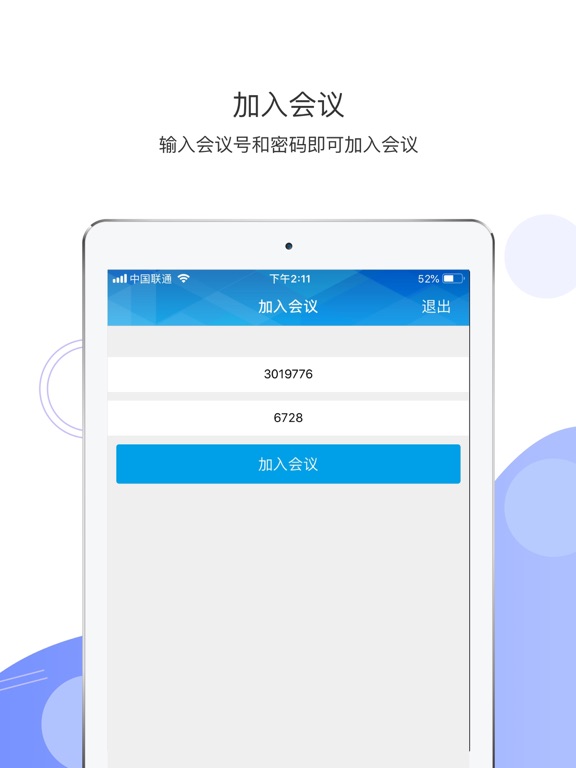 中国联通云视频 iPad screenshot 2 - Business app