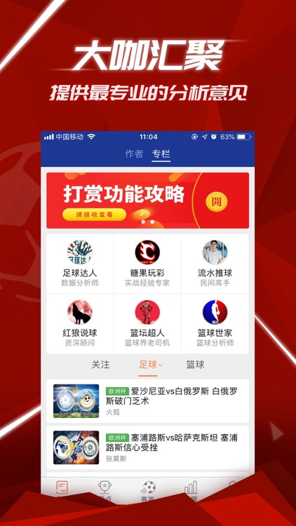 每日赛事看点-足球篮球比赛比分直播平台