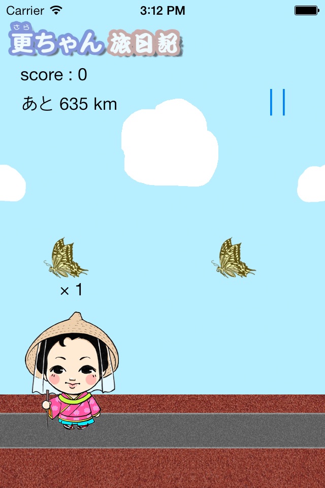 Sara-chan's Journey screenshot 2