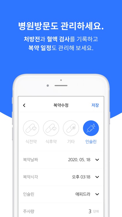 헬스씨 HealthSee screenshot-4