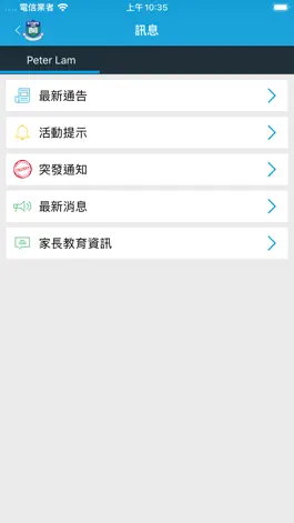 Game screenshot 觀塘官立小學 (秀明道) apk
