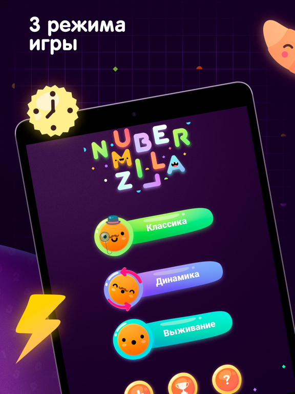 Скачать игру NumberZilla: Головоломка цифры