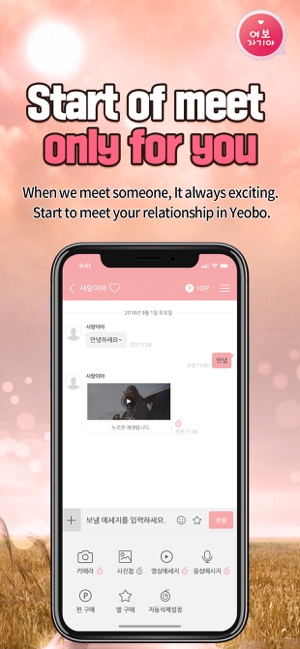 HoneyBaby-Talking and Chatting(圖4)-速報App