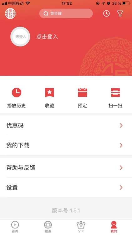 华彩视频 screenshot-4