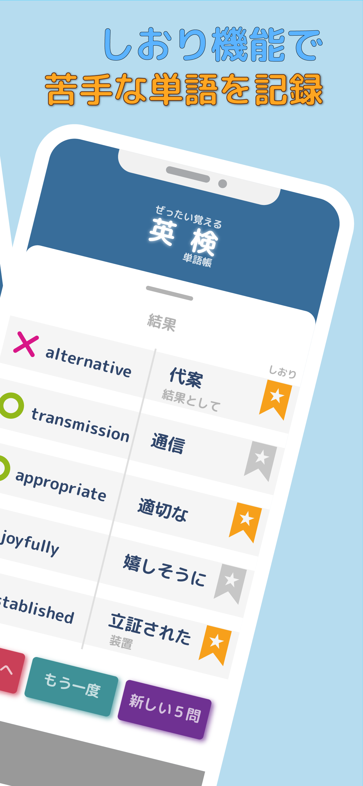 ぜったい覚える！英検準１級単語帳