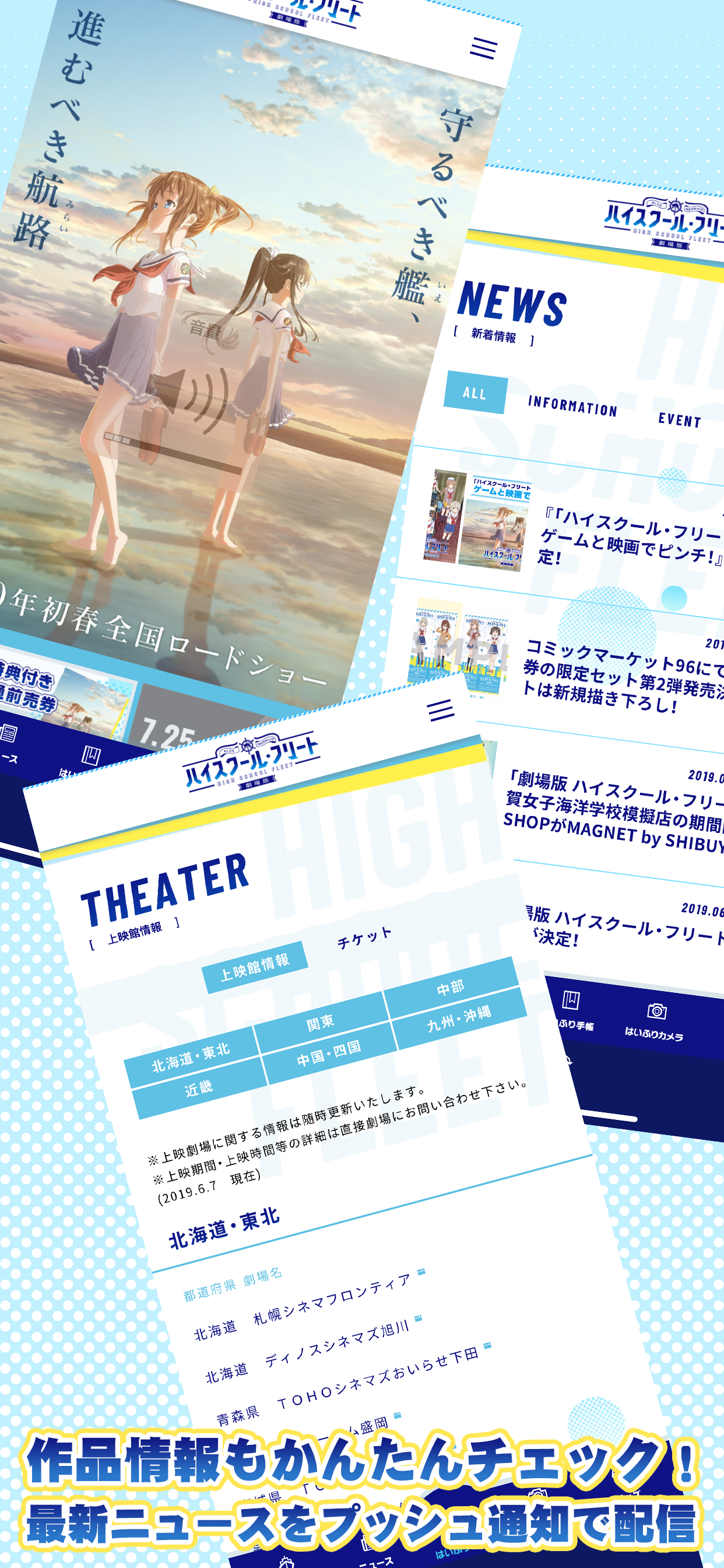 「はいふり」公式アプリ